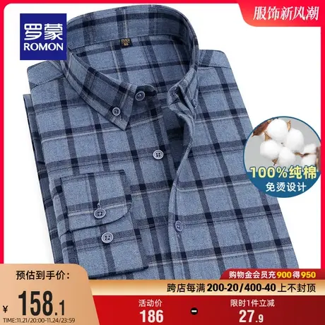 【纯棉】罗蒙男士长袖易打理衬衫秋季中青年上衣休闲免烫工装衬衣商品大图