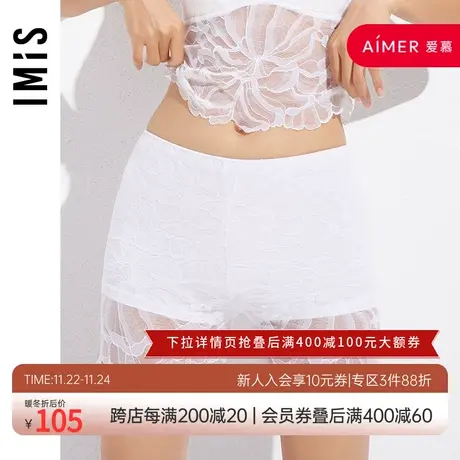 爱美丽IMIS睡裤女春夏蕾丝环保面料防走光舒适打底裤内裤IM73BBQ1图片