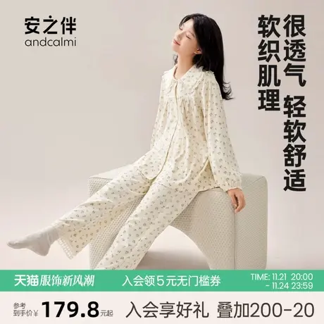 安之伴【安心睡眠】春秋长袖睡衣女两件套休闲甜美家居服宽松大码图片