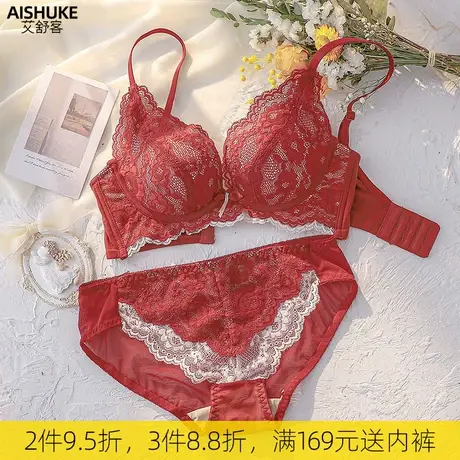 艾舒客红色蕾丝内衣女小胸聚拢套装文胸上薄下厚杯乳胶胸罩本命年商品大图