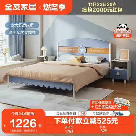 全友家居现代简约儿童床家用男孩女孩1.5米青少年单人床121368图片