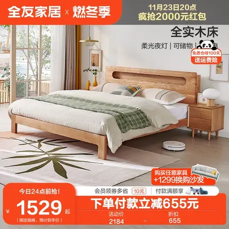 全友家居实木床北欧风橡木家具简约主卧1.8米双人床DW1008图片