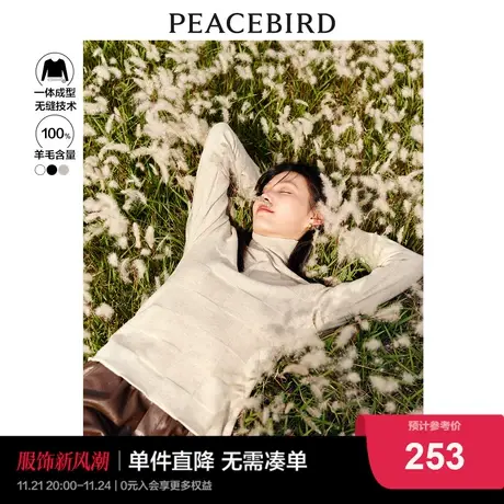 太平鸟100%全羊毛堆堆毛衣女无缝一体高领打底衫2022秋冬新款针织商品大图