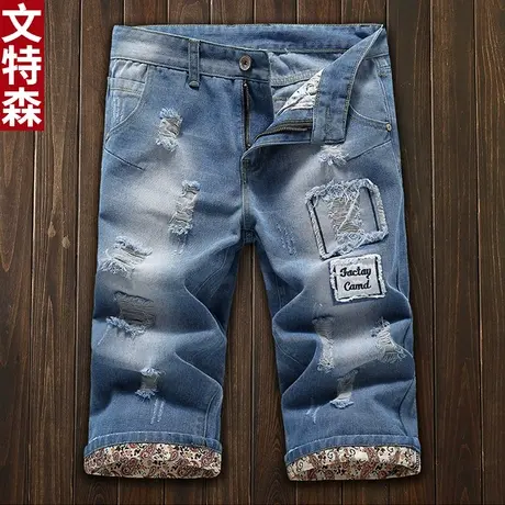 文特森夏季男装韩版修身牛仔短裤男士破洞七分牛仔裤休闲7分裤商品大图