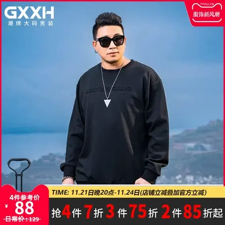 GxxH潮牌大码男装圆领卫衣男秋冬款简约无帽压花潮流美式复古上衣商品大图