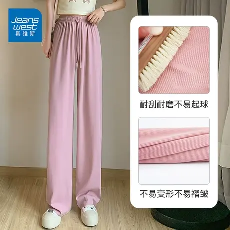 真维斯冰丝阔腿裤女2022夏季新款韩版宽松高腰显瘦直筒垂感休闲裤商品大图