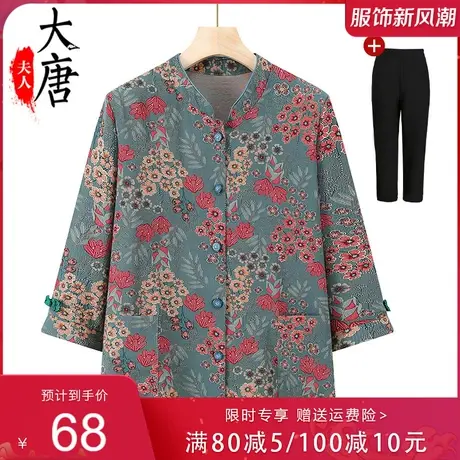 中老年人衬衫女奶奶夏装七分袖开衫妈妈夏天衣服口袋老人太太宽松图片