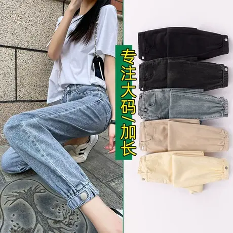 大码加长女士牛仔裤高腰宽松胖MM萝卜裤束脚高个子显收哈伦九分裤商品大图