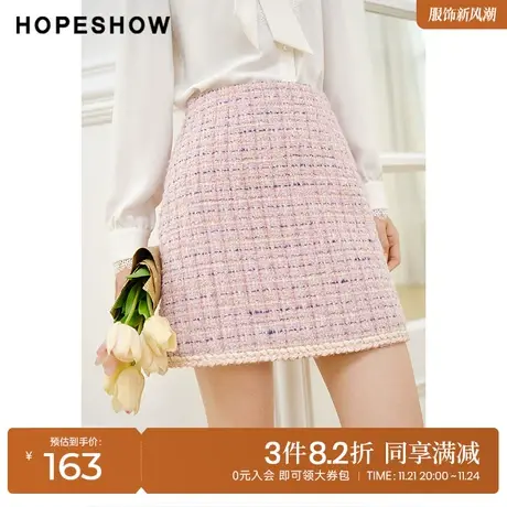 红袖outlets格纹香风a字短裙hopeshow2022秋新款遮胯包臀半身裙女图片