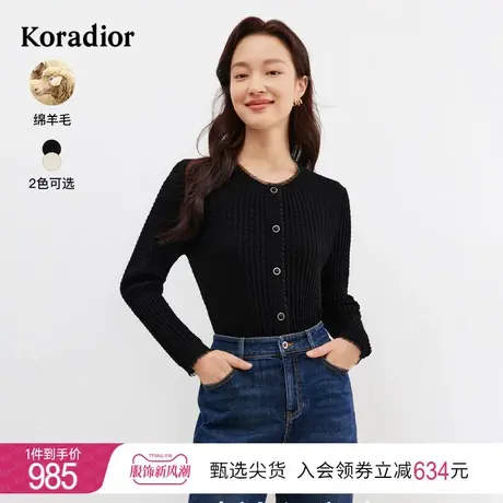 珂莱蒂尔女装2024年春季新款纯色绵羊毛开衫修身型打底衫内搭上衣图片
