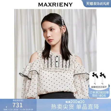 [买4免1]MAXRIENY露肩雪纺衫夏植绒爱心波点荷叶领上衣商品大图