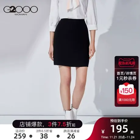 G2000女装新款包臀裙黑色职场半身裙高腰休闲气质短裙图片