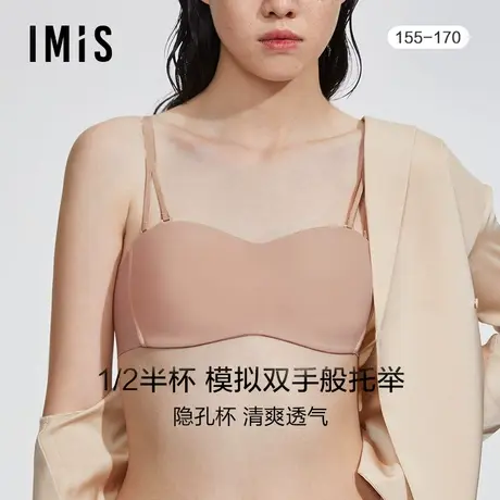 爱美丽IMIS内衣女光面素色可拆卸肩带隐形无托薄杯文胸罩IM17BME1商品大图
