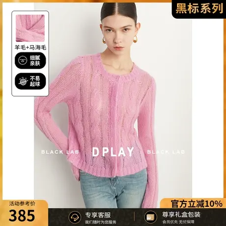 DPLAY秋黑标轻奢草莓奶油粉定制贝壳揿扣软糯绞花针织开衫商品大图