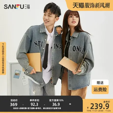 三福2024春男士黄泥洗水牛仔长衬衫 复古宽松翻领上衣男479143图片