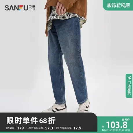 三福2023秋男士表袋绣花锥形牛仔裤 都市时尚直腰长裤男474197商品大图