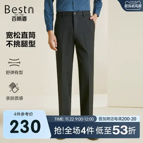 百斯盾男士休闲裤2023秋冬新款商务休闲弹力舒适直筒垂感显瘦长裤图片