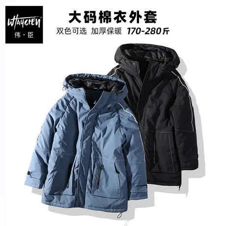 伟臣2021冬季新款大码男士工装棉衣胖子加肥加大宽松连帽棉袄中长图片