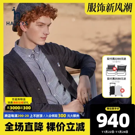 Hazzys哈吉斯秋季外套男新品男士针织衫开衫男简约长袖针织衫潮图片