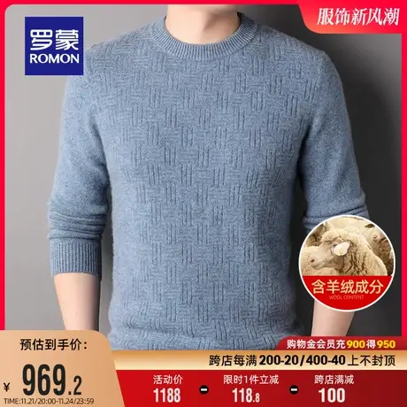 【100%羊绒】罗蒙男士休闲厚款针织衫2023秋冬新款圆领保暖毛衣男图片