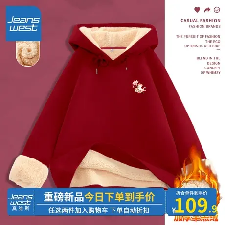 KV真维斯加绒卫衣女秋冬2023新款红色本命年龙年衣服连帽套头卫衣商品大图