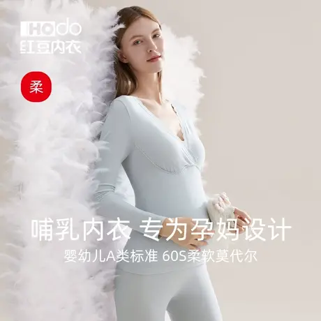 红豆绒棉花糖H2孕妇内衣女士冬月子服莫代尔哺乳秋衣秋裤保暖套装商品大图
