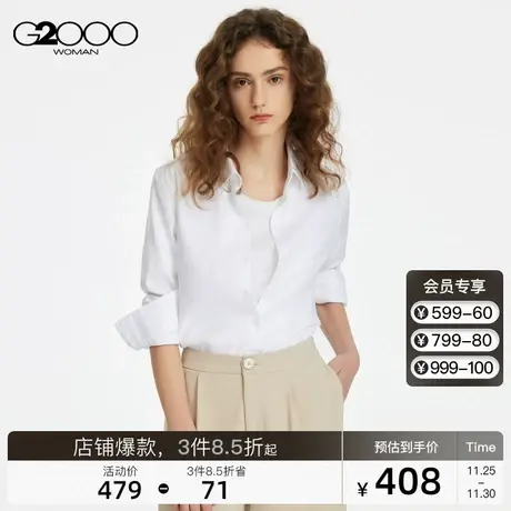 G2000女装修身剪裁SS23商场同款全棉免烫商务通勤长袖衬衫图片
