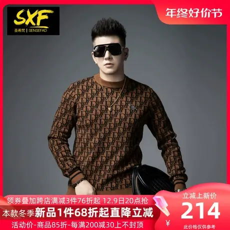 SXF圣希梵男士毛衣 美拉德色潮字母老花提花修身圆领上衣针织衫男商品大图