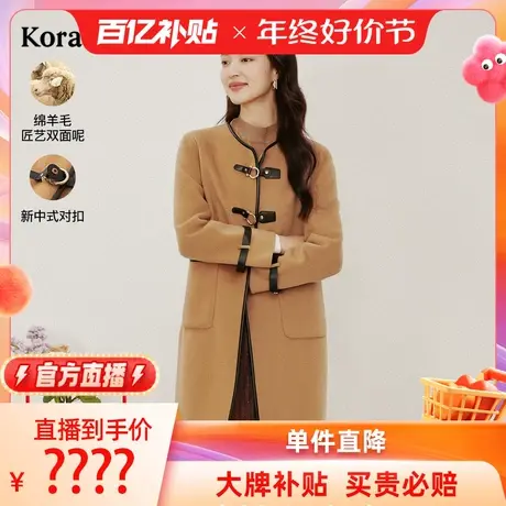 【百亿补贴官方直播】珂莱蒂尔美拉德100%纯羊毛双面呢大衣图片