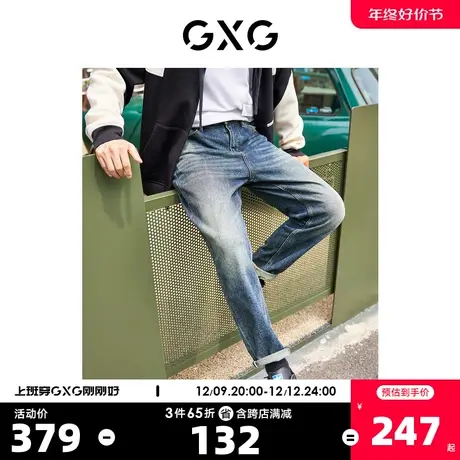 GXG男装 经典水洗金属点缀休闲宽松锥形牛仔长裤 2023年秋季新品商品大图