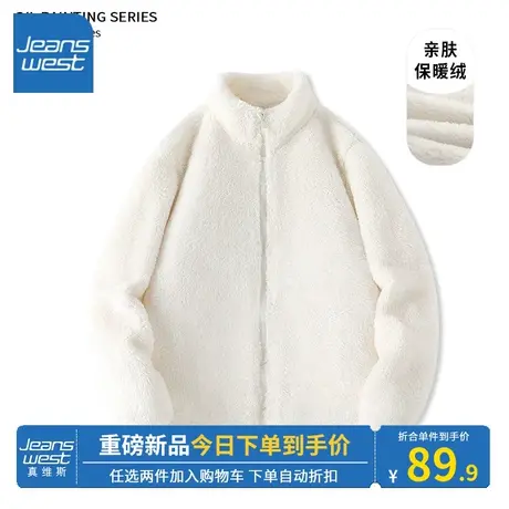 KV真维斯摇粒绒外套女秋冬2024新款加绒杏色毛毛外套立领开衫好看商品大图