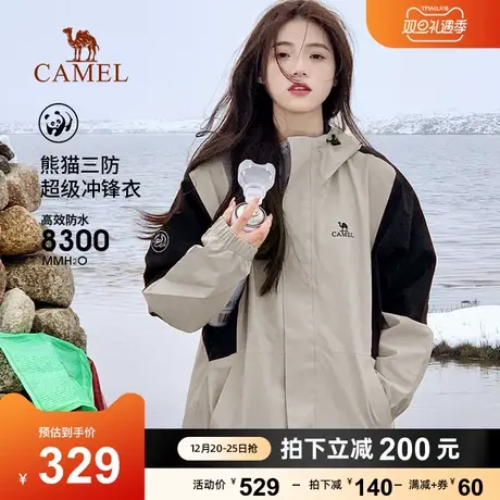[熊猫款]骆驼硬壳冲锋衣男女2023秋冬新款拼色防水夹克外套登山服商品大图