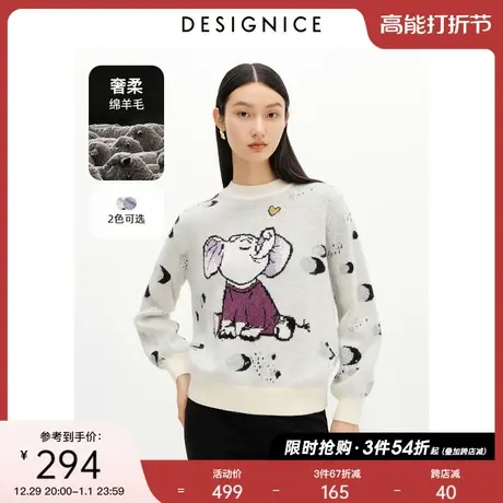 商场同款迪赛尼斯冬季软糯风通勤质感图案针织衫女宽松兔毛毛衣商品大图