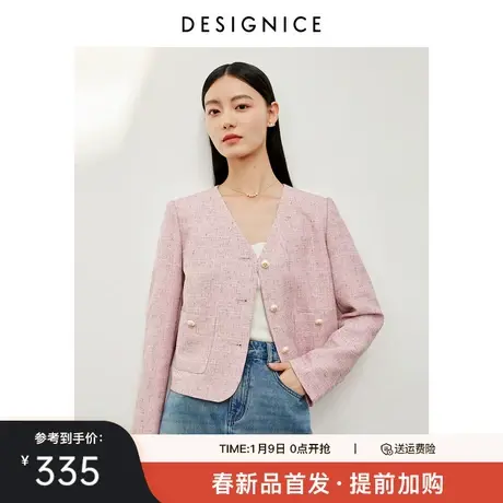迪赛尼斯2024年春季新款法式小香风精致优雅气质粉色长袖短外套女商品大图