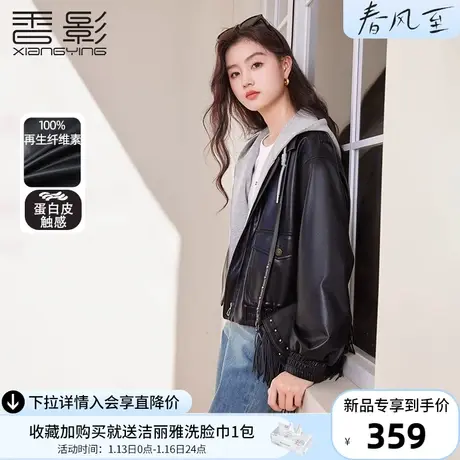 香影黑色港风复古机车皮衣女2024春秋季新款小个子翻领短款pu夹克商品大图