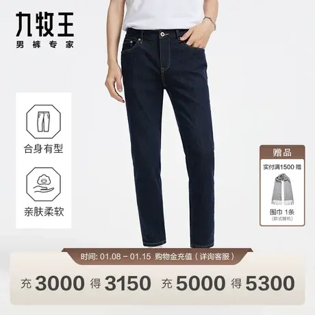 [商场同款]九牧王男裤HJ1DS1811牛仔裤2024春季新款窄脚九分裤EN图片