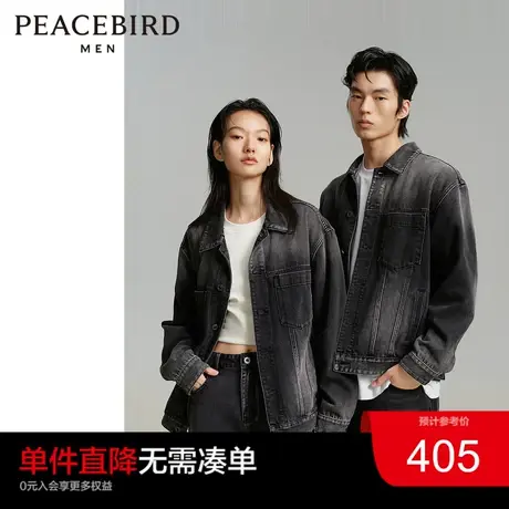 太平鸟男装渐变水洗牛仔夹克2024春新款情侣休闲外套时尚宽松茄克图片