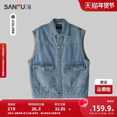 三福2024春季男士学院休闲牛仔马甲 时尚宽松翻领上衣男482574图片