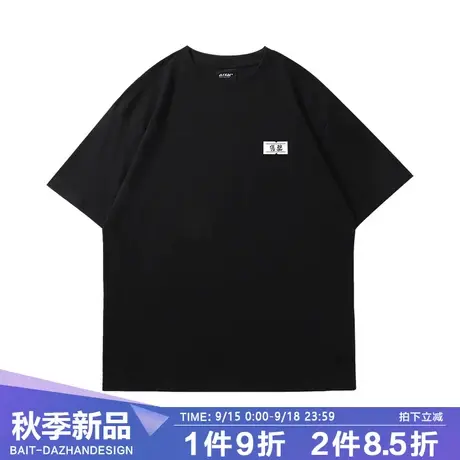 创意国潮简约半袖t恤男生白色售罄标签logo极简胸标oversize短袖商品大图