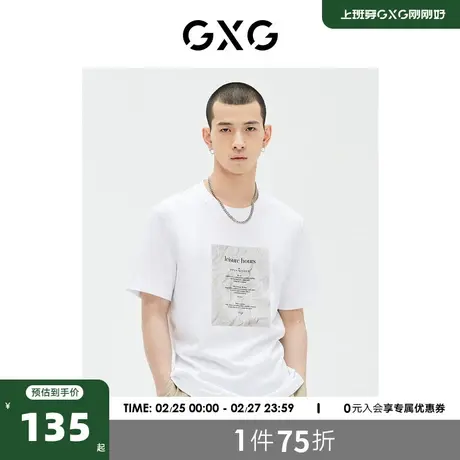 GXG男装 商场同款白色短袖T恤立体印花 23年夏季新品GE1440972D商品大图