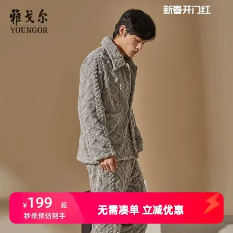 雅戈尔男睡衣秋冬套装翻领法兰绒可外穿保温家居服套装商品大图