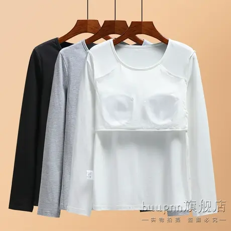 文胸一体式打底衫内搭棉质长袖带胸垫秋衣T恤商品大图