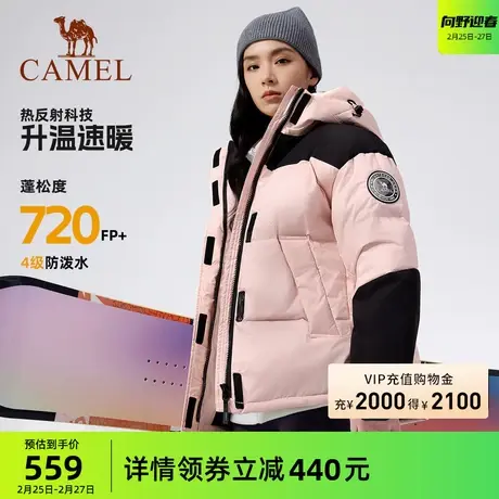 【无霜-丁真同款】骆驼户外羽绒服冬季新款720蓬男女加厚外套商品大图