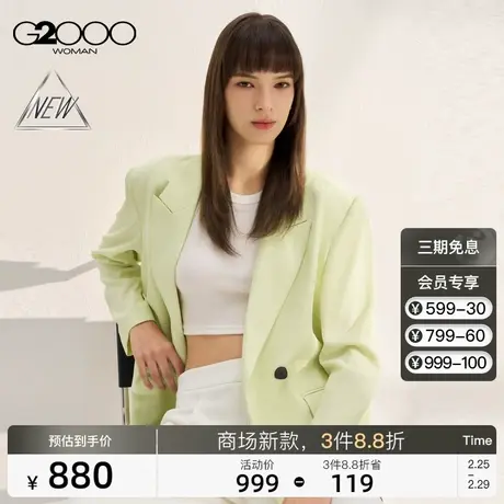 【舒适弹性】G2000女装SS24商场新款柔软舒适宽松休闲西服外套图片