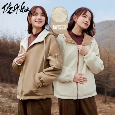 佐丹奴外套女装双面穿针梭织摇粒绒宽松连帽外套 18373002商品大图