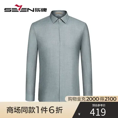 【商场同款】柒牌男士衬衫 春秋新款商务休闲绣花翻领长袖衬衣图片