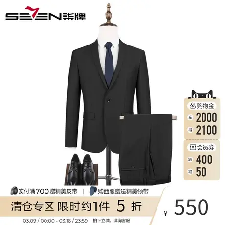 柒牌西服套装男2023秋季青年抗皱商务职场套西休闲西服套装商品大图