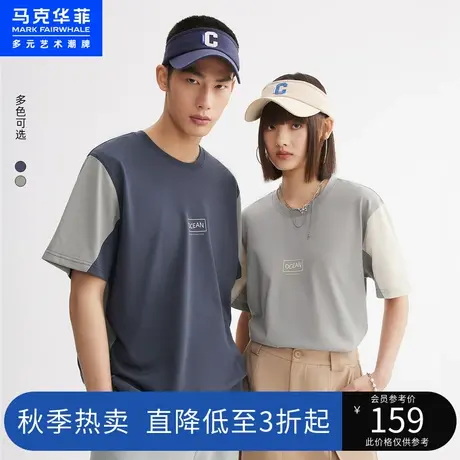 马克华菲创意拼接短袖速干T恤男23夏季新款字母印花时尚情侣上衣商品大图