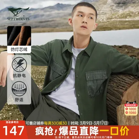 七匹狼灯芯绒夹克男士2022春季新款工装翻领宽松休闲衬衫外套男装图片
