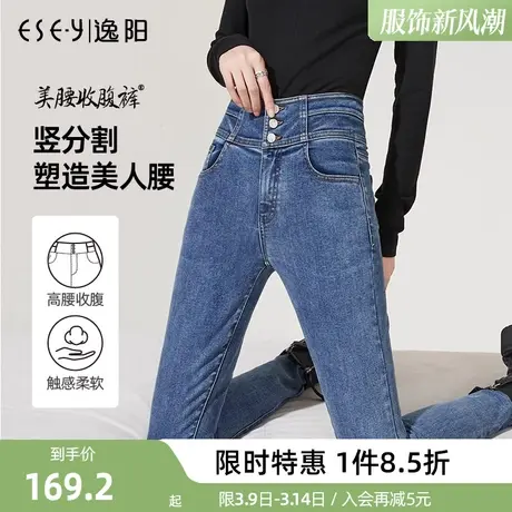 逸阳黑色高腰紧身牛仔裤女2024年春季新款修身显瘦铅笔百搭小脚裤商品大图